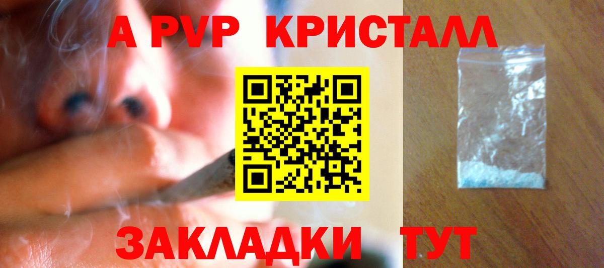 Alpha PVP крисы CK Дмитров