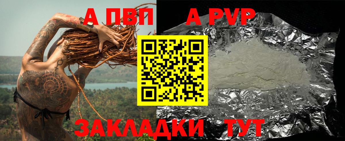 А ПВП  Alfa_PVP VHQ  Вход с VPN  Alpha-PVP СК КРИС  Дмитров 