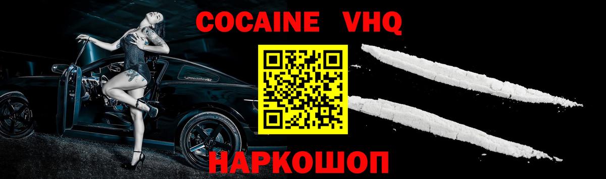 COCAIN Columbia Дмитров
