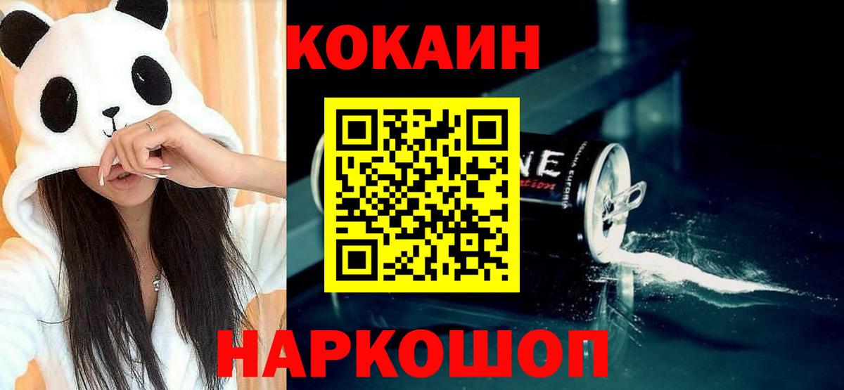 Cocaine  Кокаин 99%  Дмитров  Вход с VPN  КОКАИН Columbia 