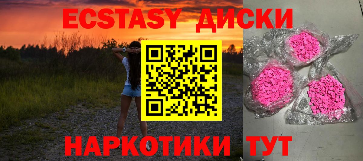 ЭКСТАЗИ  Экстази 280 MDMA  Дмитров  Вход с VPN  ЭКСТАЗИ 300 mg 