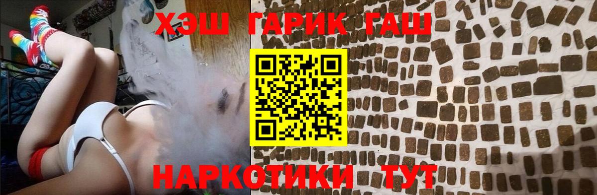 ГАШИШ  ГАШ Изолятор  купить  цена  Вход с VPN  Дмитров  ГАШ ice o lator 