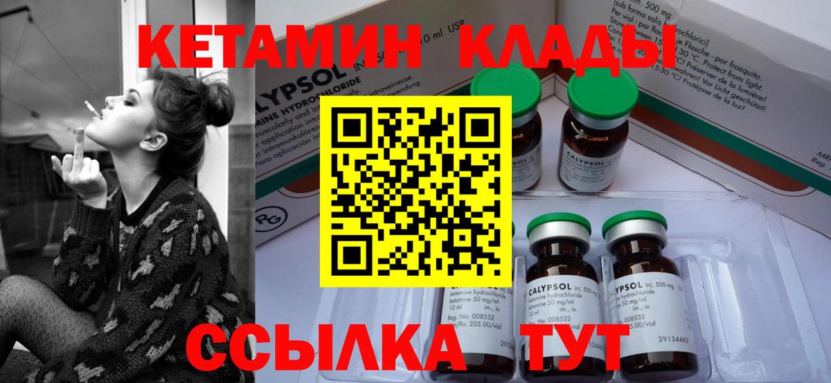 Дмитров  КЕТАМИН ketamine  Вход с VPN 