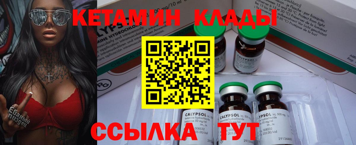 Кетамин VHQ Дмитров