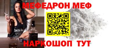 меф Мариинск