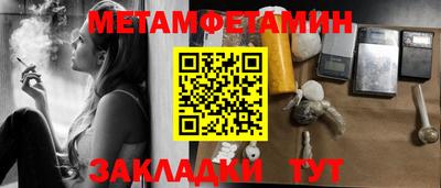 метамфетамин Моздок