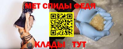метамфетамин Моздок