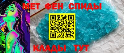 метамфетамин Моздок