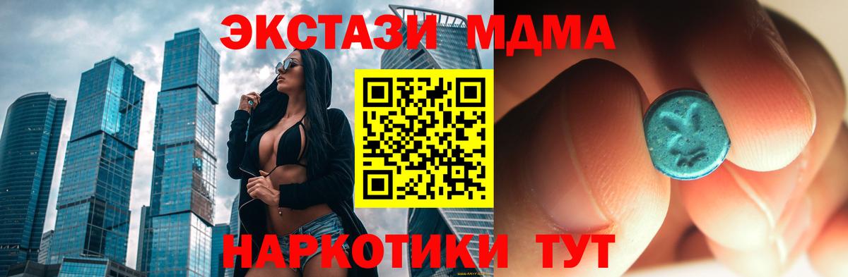 MDMA кристаллы  Вход с VPN  Дмитров  МДМА Molly 