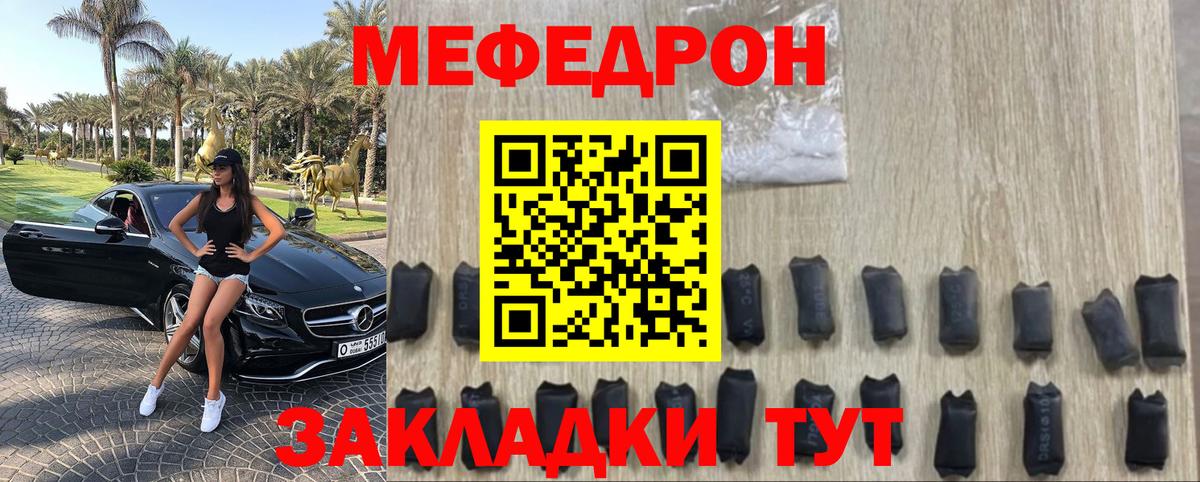 Дмитров  МЯУ-МЯУ  Мефедрон мяу мяу  Вход с VPN  Мефедрон mephedrone 