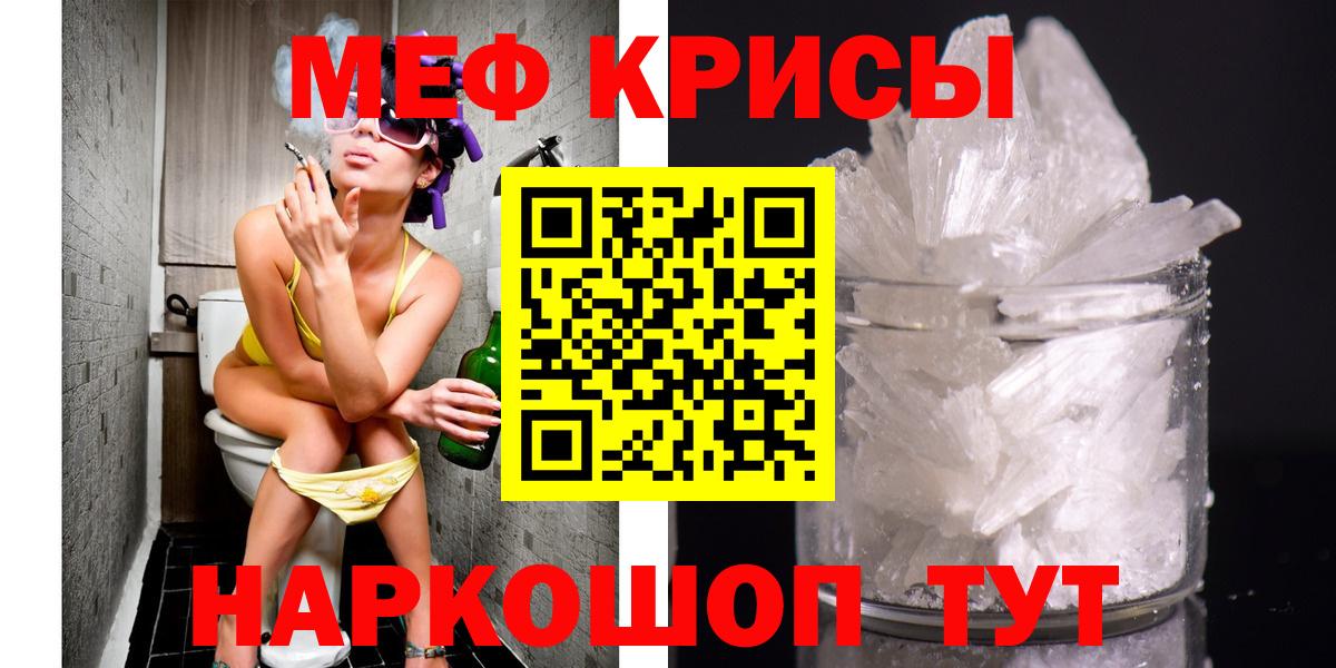 Меф Дмитров