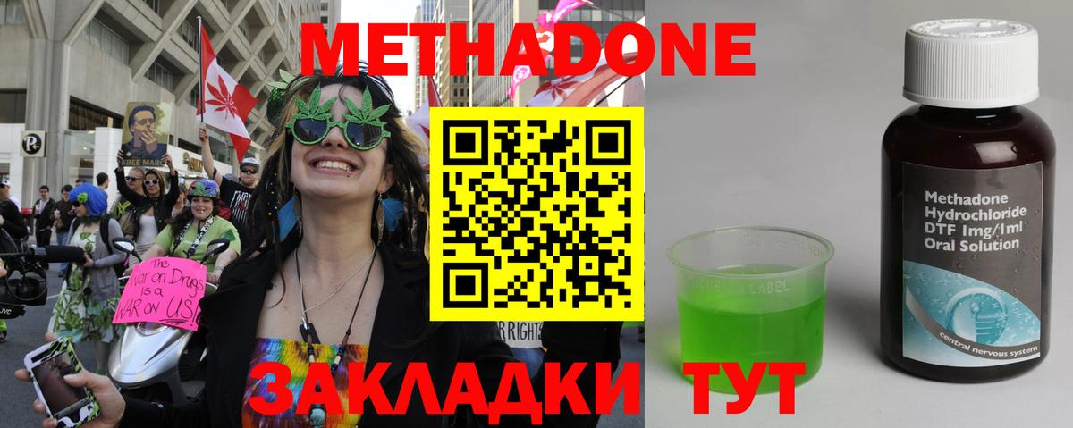 Метадон VHQ  Вход с VPN  Дмитров  OMG как зайти  Метадон VHQ 