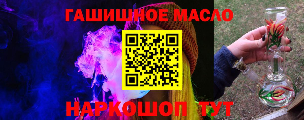 ТГК жижа Дмитров