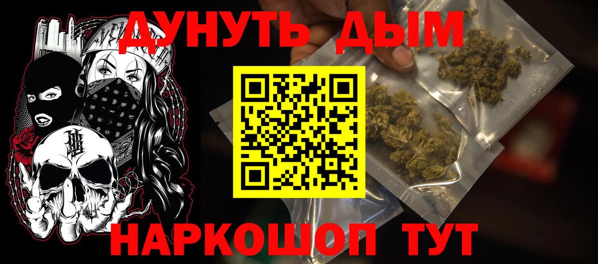Конопля Ganja  Вход с VPN  Шишки марихуана OG Kush  Дмитров  Бошки марихуана тримм 